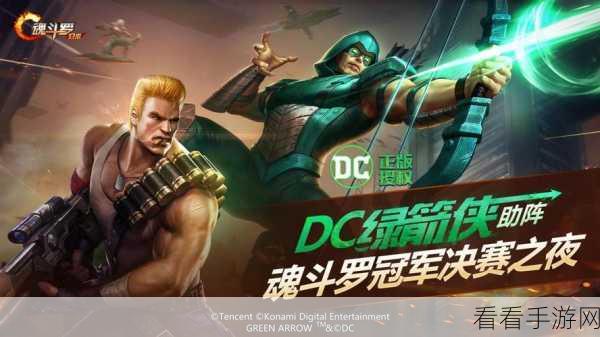 魂斗罗归来，金秋狂欢节 奖励全攻略 赢取海量福利