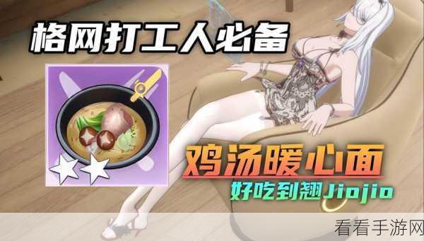 幻塔美食秘籍，全菜谱配方与材料大揭秘，打造你的专属料理盛宴