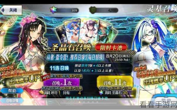 FGO泳装布伦希尔德全面解析，强化材料大揭秘及实战攻略