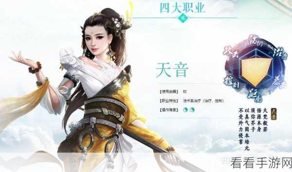 诛仙手游挂机王者，揭秘最适合挂机的职业及其攻略