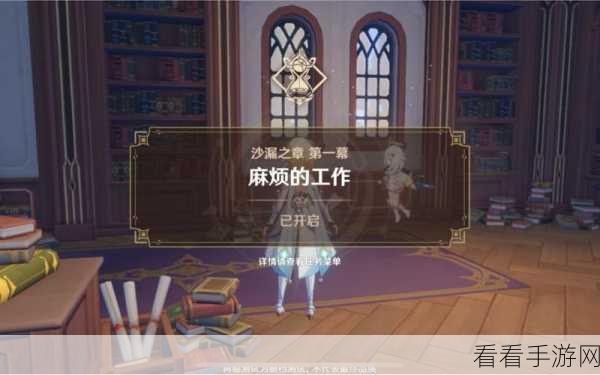 原神，轻松攻克麻烦的工作——遗失之书通关秘籍