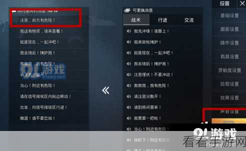 和平精英新标点功能详解，万能标点助你战场制胜
