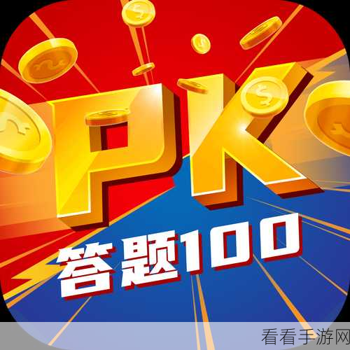 学而思网校答题竞赛全解析，解锁高效答题技巧，赢取丰厚奖励