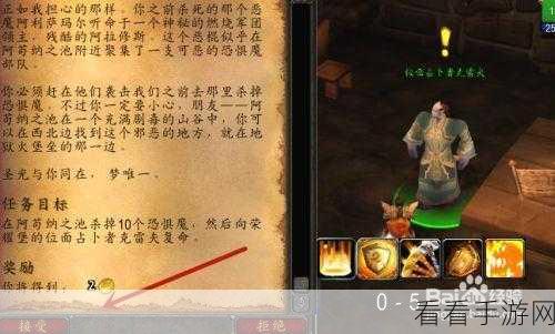 魔兽世界怀旧服，终极任务的神秘接取方式