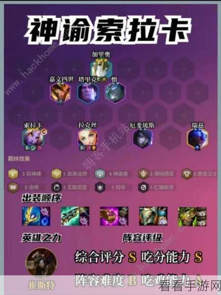 金铲铲之战S10赛季电子舞曲劫深度攻略，解锁致胜阵容秘籍
