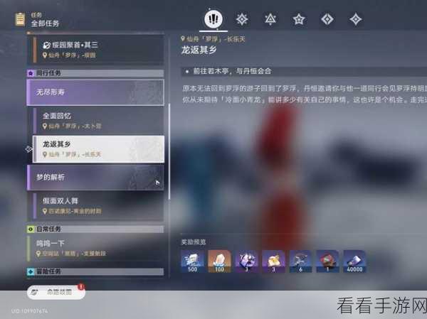 崩坏星穹铁道，裂界征兆任务全解析，助你轻松通关！
