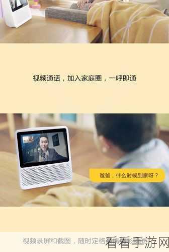 小度在家1S智能升级，轻松添加家庭成员，共享欢乐时光