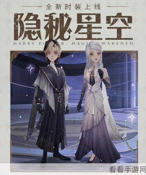哈利波特魔法觉醒，初雪盛宴 开启奇幻冒险新篇章