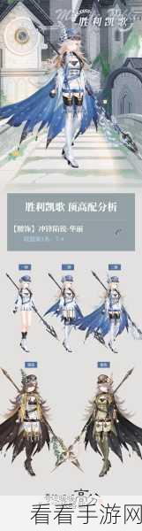 奇迹暖暖，天才领航员极限竞速第3关深度攻略解析