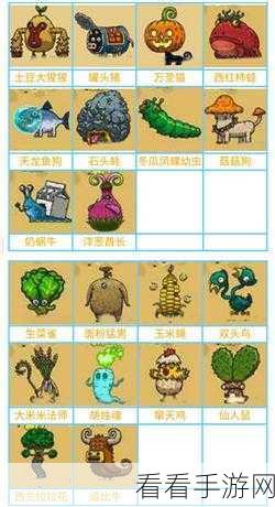 黑暗料理王，怪物图形全揭秘