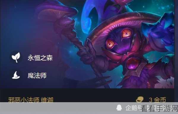 云顶之弈S6赛季，约德尔王者小法师维迦技能出装深度攻略