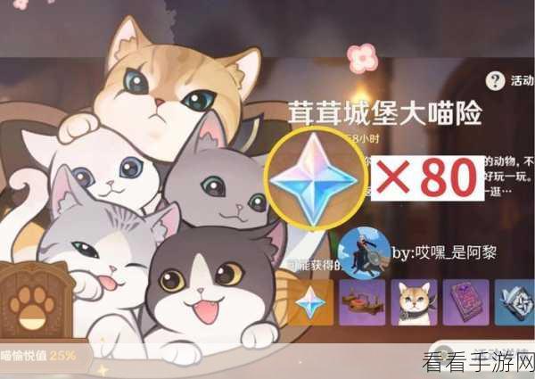 原神喂猫成就解锁秘籍，爱心喂食，成就满满！