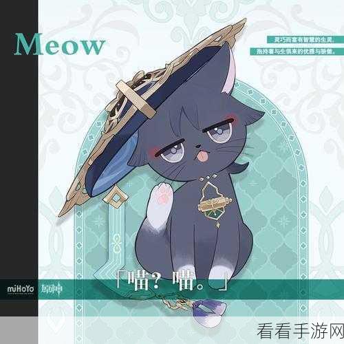 原神喂猫成就解锁秘籍，爱心喂食，成就满满！