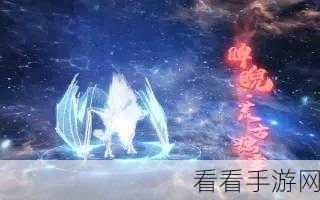 妄想山海，千年骨龙实力评测，解锁最炫酷异兽风采！