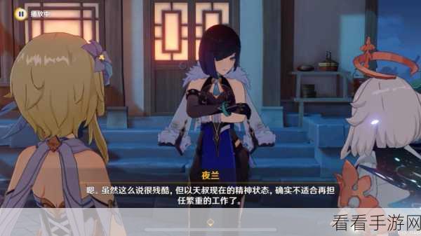 原神幽客之章传说任务全攻略，解锁秘境与角色深度揭秘