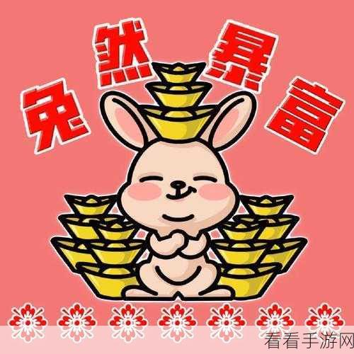 欢乐对决，深度解析卯兔技能玩法与致胜秘籍