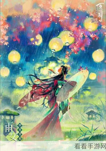 阴阳师深度攻略，雨女技能、御魂与阵容全方位剖析
