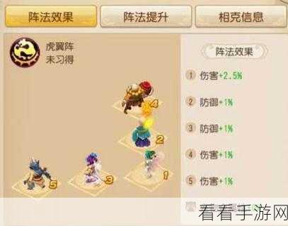 梦幻西游手游，顶尖玩家揭秘，阵法选择全攻略！