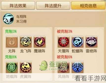 梦幻西游手游，顶尖玩家揭秘，阵法选择全攻略！