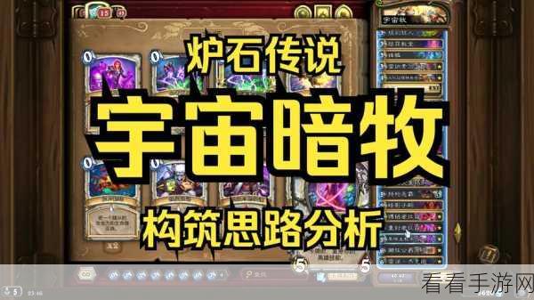 炉石传说，心火龙牧卡组登顶秘籍，传说段位攻略大揭秘
