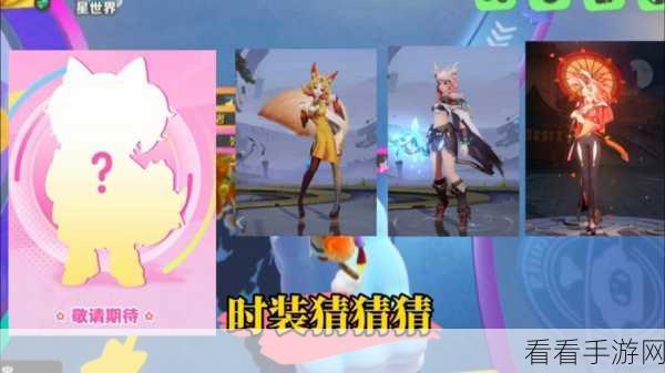 王者荣耀×元梦之星联动皮肤全攻略，解锁稀有皮肤的秘密通道