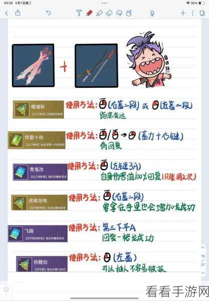 永劫无间深度攻略，天海魂玉搭配与实战技巧全揭秘