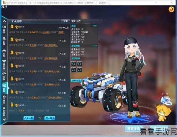 QQ飞车手游S赛季擎天雷诺挑战赛全攻略，报名流程及制胜技巧大揭秘