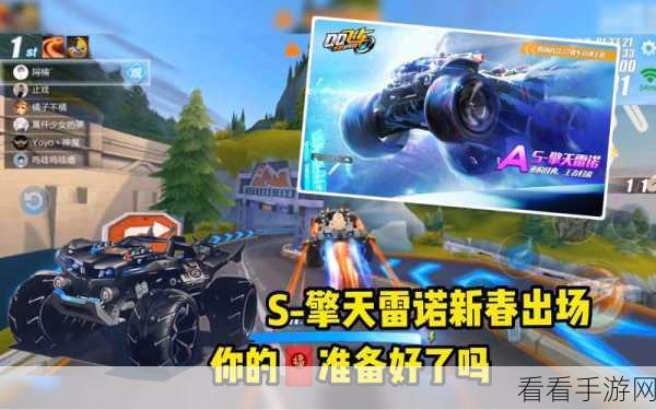 QQ飞车手游S赛季擎天雷诺挑战赛全攻略，报名流程及制胜技巧大揭秘
