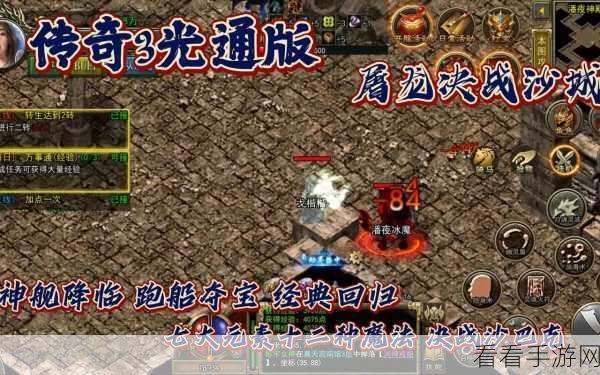 热血传奇 3 光通版，人物二转秘籍——二转灵石获取攻略