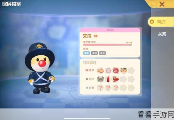 摩尔庄园手游深度攻略，揭秘NPC喜好物品，打造完美互动体验