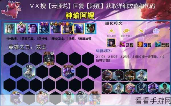 狐狸出装秘籍，前期与后期制敌的关键选择