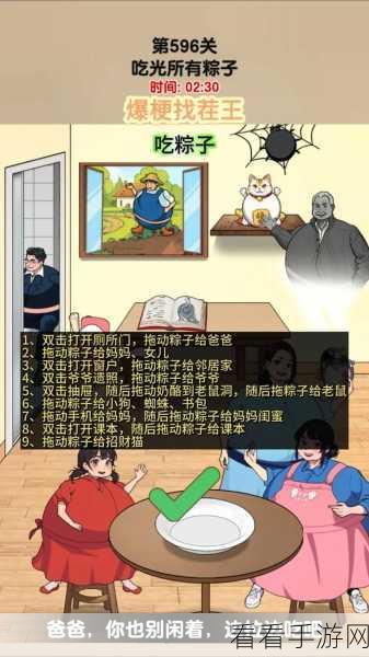 汉字找茬王破屋取暖 2 全攻略，突破挑战的秘诀与技巧