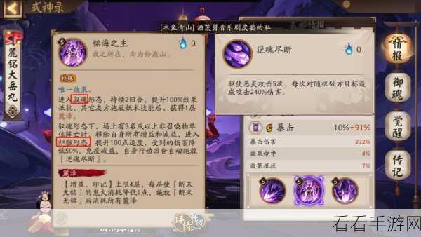 阴阳师SP大岳丸技能全揭秘，重塑战场霸主的终极奥义