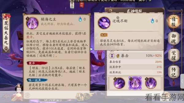 阴阳师SP式神大岳丸深度解析，麓铭大岳丸技能测评与就业指南