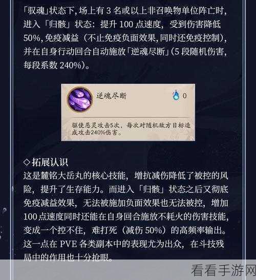 阴阳师SP式神大岳丸深度解析，麓铭大岳丸技能测评与就业指南