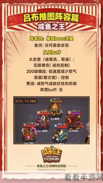 咸鱼之王，登顶爬塔的无敌阵容秘籍