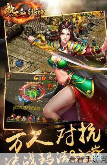 热血封神新手必读，PVE 与 PVP 致胜秘籍