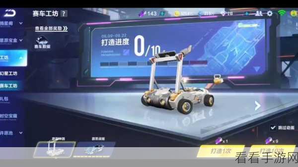 QQ飞车手游道具赛，揭秘夺冠热门赛车与制胜策略