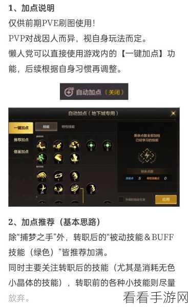 DNF手游狂战士绝技揭秘，血气唤醒技能加点与实战制胜策略