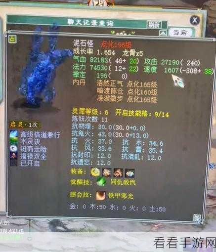 手游攻略，大话西游2泥石怪捕捉全攻略
