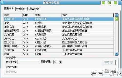 惊爆！神武手游私服与 GM 权限背后的惊天黑幕大揭秘