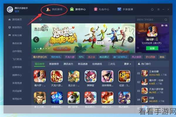腾讯手游助手极致优化指南，解锁游戏流畅新境界
