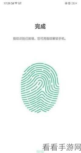 OPPO手机指纹解锁设置全攻略,轻松几步,安全升级!