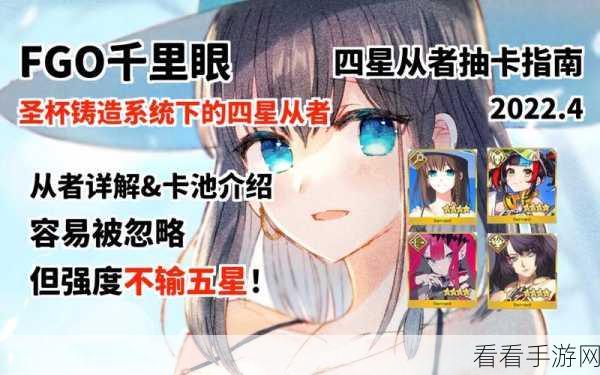 FGO玩家必看，愚者之锁高效速刷攻略与最佳地点揭秘