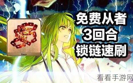FGO玩家必看，愚者之锁高效速刷攻略与最佳地点揭秘