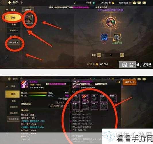 地下城与勇士起源，魔道学者顶级装备搭配攻略