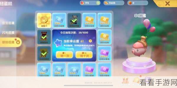 摩尔庄园手游扭蛋机大揭秘，奖品概率全解析及抽奖攻略