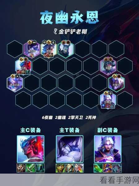 云顶之弈新赛季，揭秘暗影召唤师顶级阵容搭配与战术策略