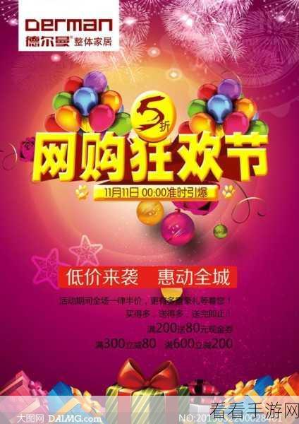 仙剑奇侠传系列夏促震撼来袭，史无前例低价狂欢！