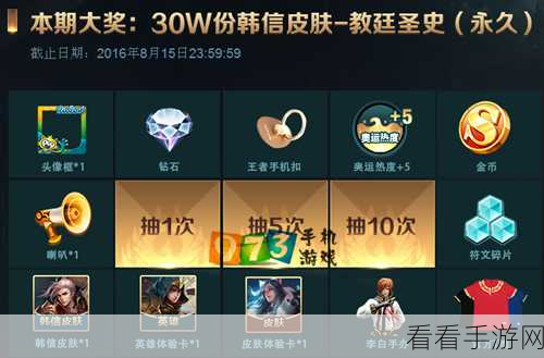 王者荣耀时来运转宝箱，揭秘抽奖概率与丰厚奖励详情
